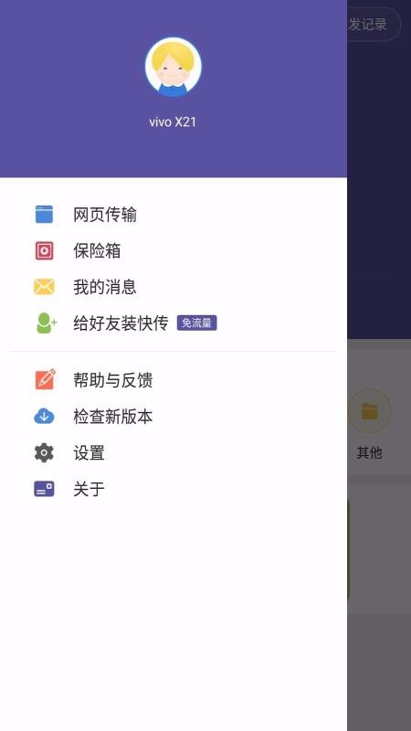 手机电脑助手