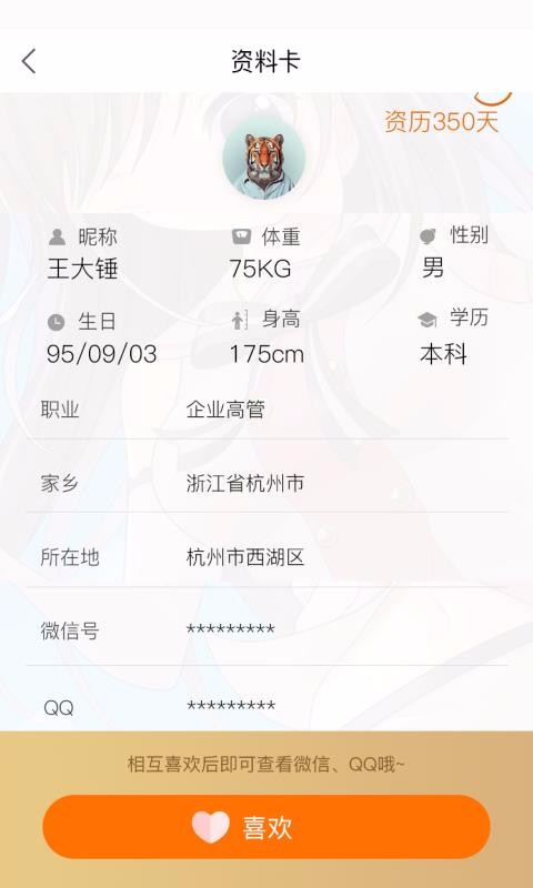 瞄语