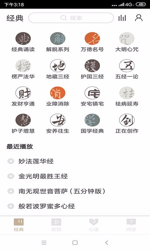 李罕诵经