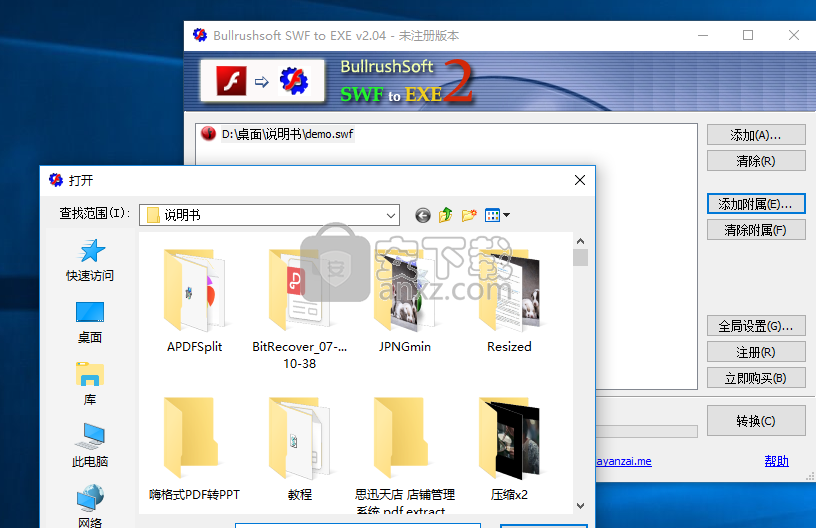 Bullrushsoft SWF to EXE Converter(swf转exe转换器)