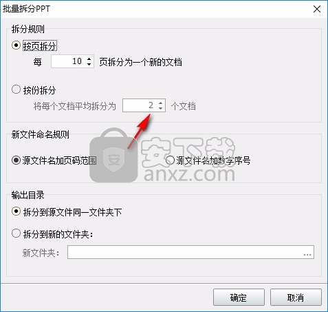 神奇PPT批量处理软件