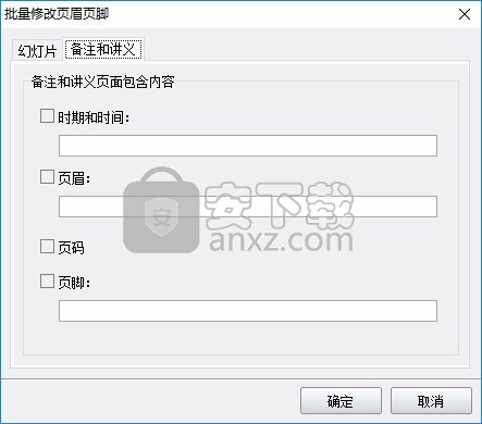 神奇PPT批量处理软件