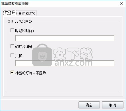 神奇PPT批量处理软件