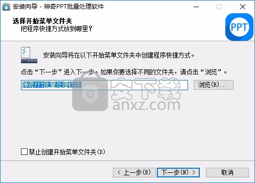 神奇PPT批量处理软件