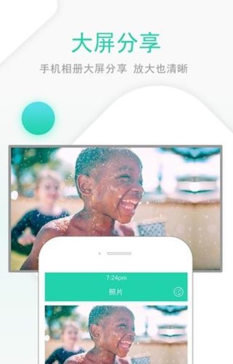 一键投屏