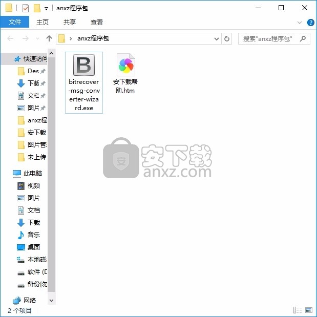 MSG to EML Wizard(MSG转EML工具)