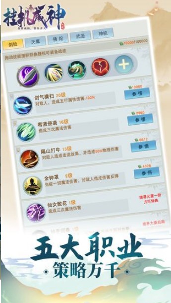 挂机成神