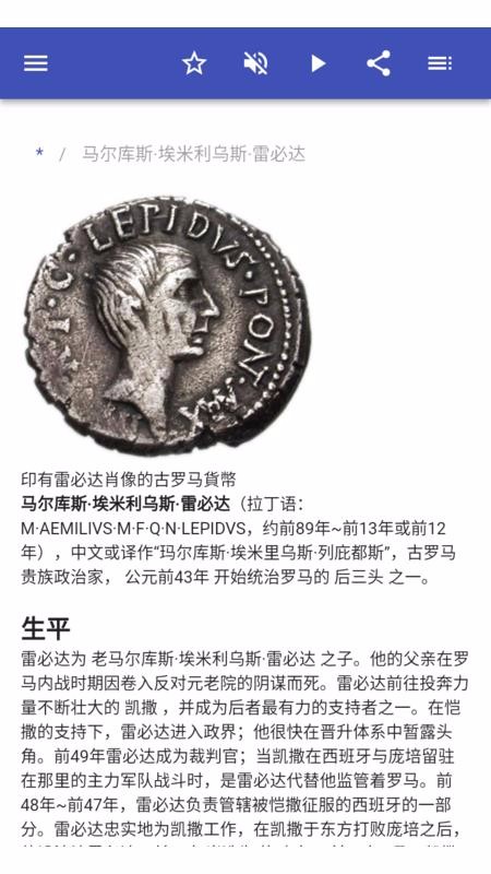 古代罗马将军(2)