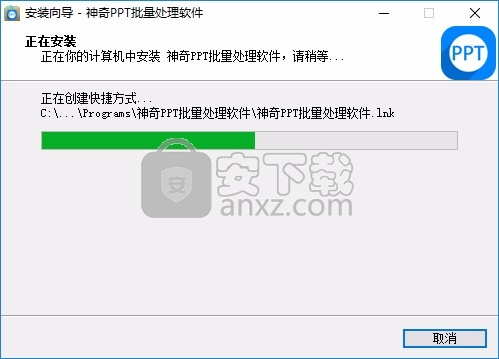 神奇PPT批量处理软件