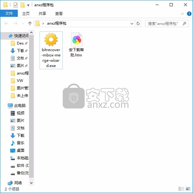 MBOX Merge Wizard(MBOX文件合并工具)