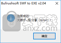 Bullrushsoft SWF to EXE Converter(swf转exe转换器)