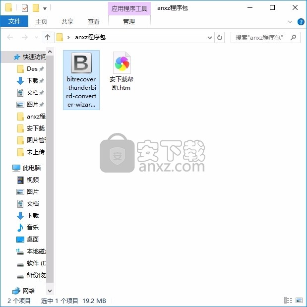 Thunderbird to Zimbra Wizard(电子邮件转换)