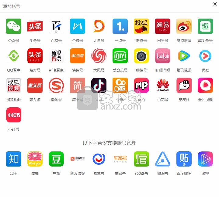 易媒助手