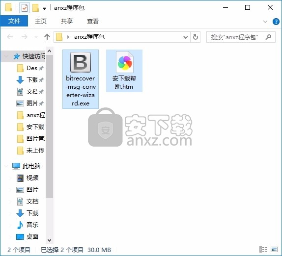 MSG Converter Wizard(MSG文件转换器)