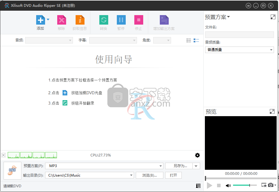  Xilisoft DVD Audio Ripper(DVD音频提取工具)