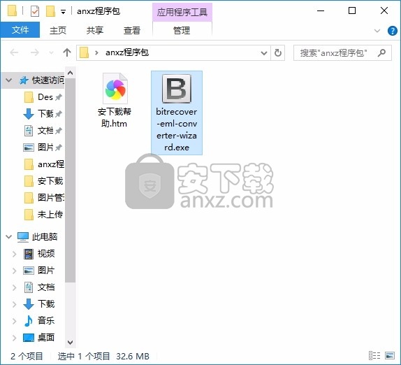 Foxmail Converter Wizard(Foxmail转换器)