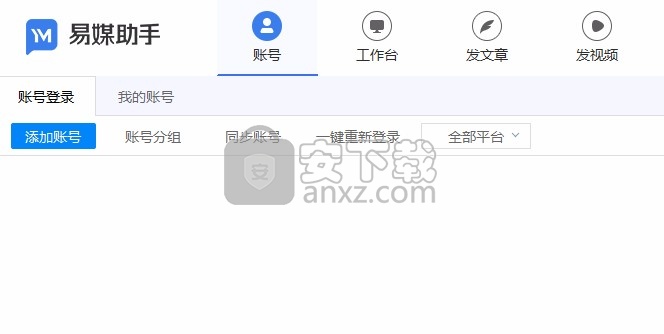 易媒助手