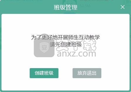 优课互联课堂教学系统