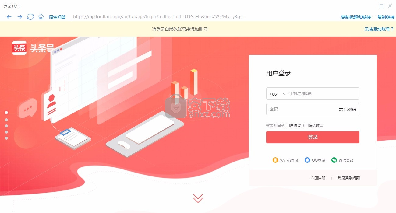 易媒助手