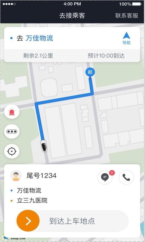 小牛快跑司机端(3)