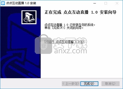 点点作业老师PC端