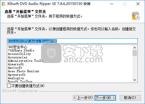  Xilisoft DVD Audio Ripper(DVD音频提取工具)