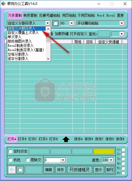 君悦办公工具