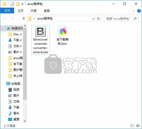 OneNote Converter Wizard(多功能OneNote文档转换器)