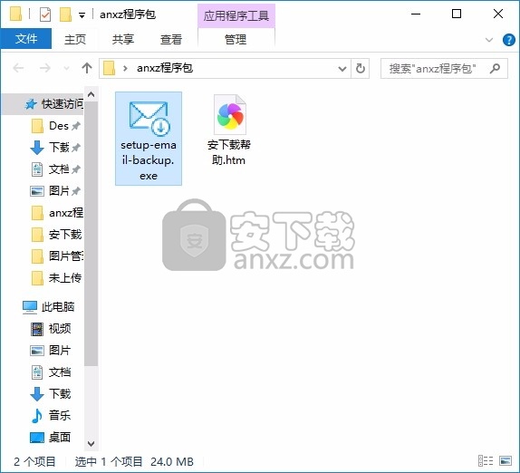 Email Converter Wizard(电子邮件转换器)