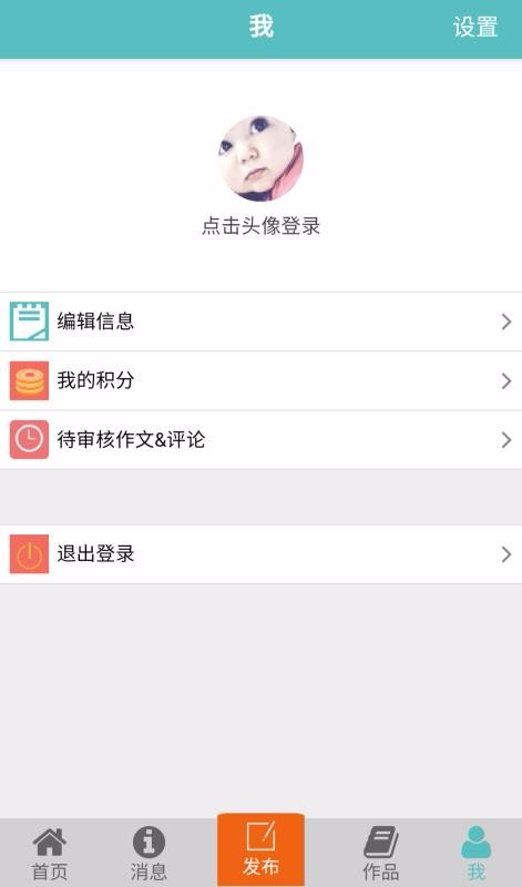 话题控