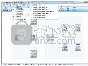 增值税发票税控开票软件(金税盘版)