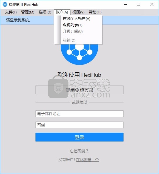 FlexiHub(USB共享软件)