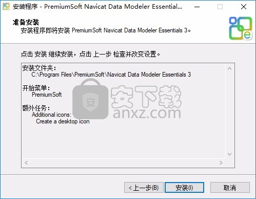 Navicat Data Modeler Essentials