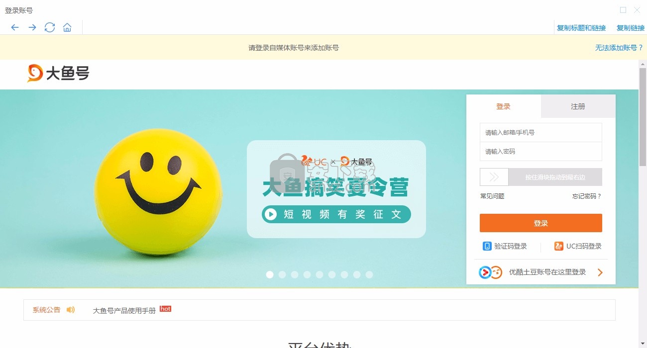 易媒助手