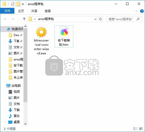ICS Converter Wizard(ICS文件转换器)