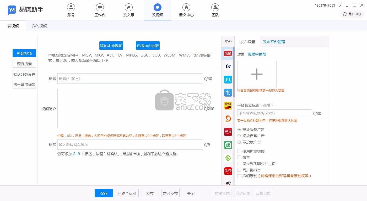易媒助手