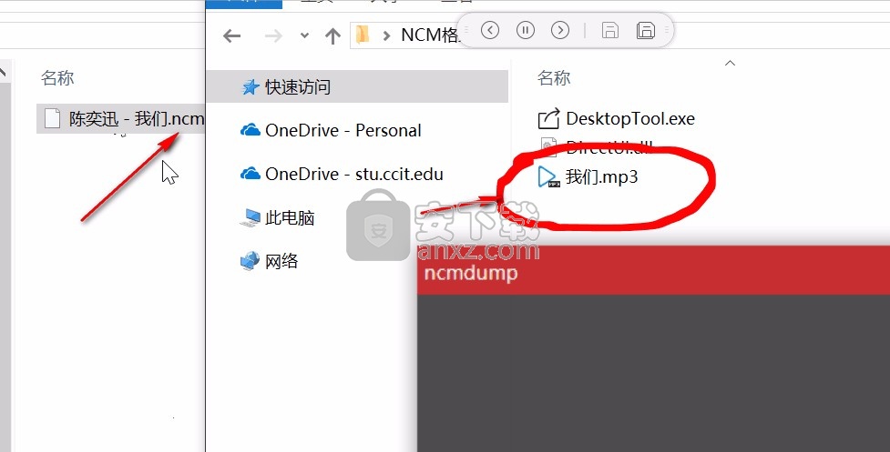 ncmdump(网易云ncm格式批量转换)