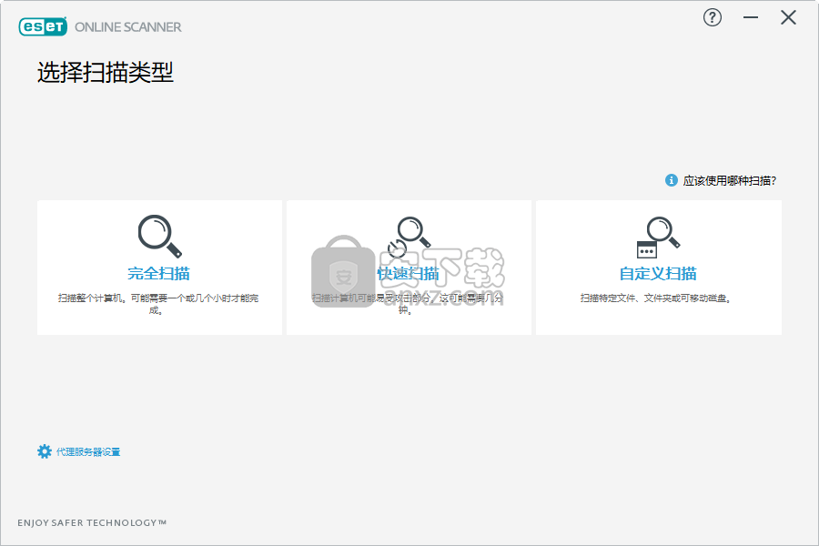 Eset Online Scanner 在线杀毒软件下载v3 4 1 官方版 安下载