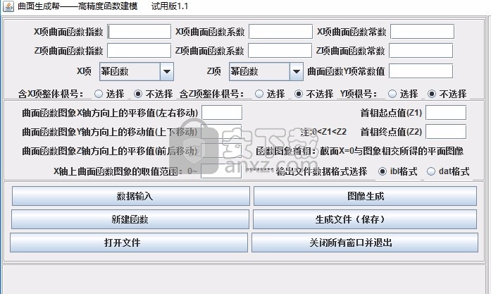 曲面生成帮