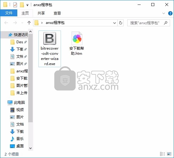 ODT Converter Wizard(ODT文件转换器)