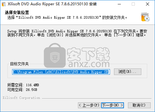  Xilisoft DVD Audio Ripper(DVD音频提取工具)