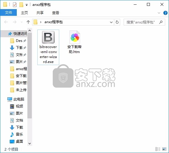 EML to PNG Converter Wizard(EML转PNG工具)