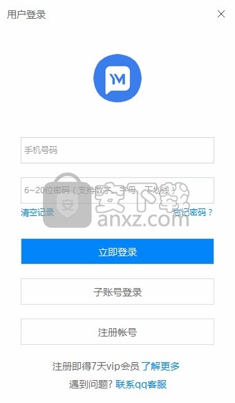 易媒助手