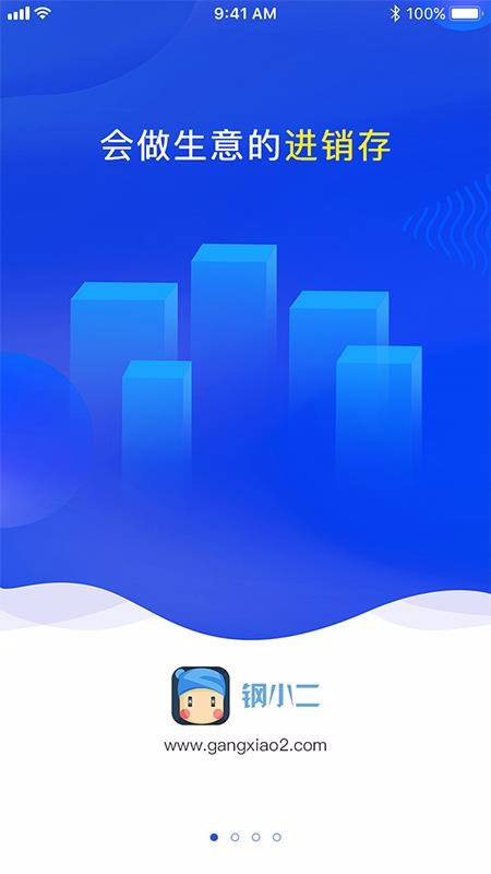 钢小二app