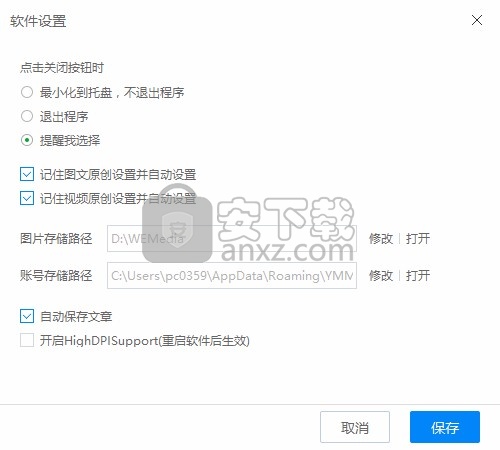易媒助手