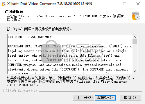 Xilisoft iPod Video Converter(iPod视频转换器)
