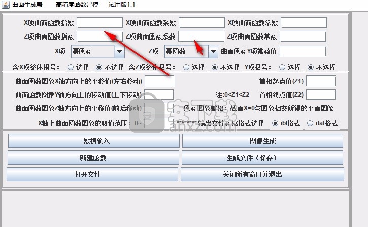 曲面生成帮