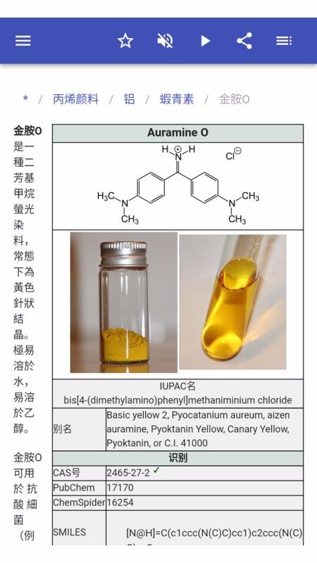 染料(4)