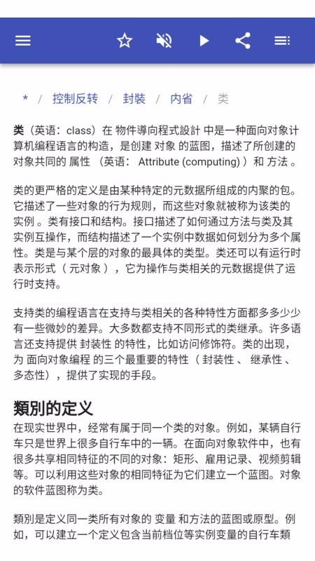 面向对象的编程(4)