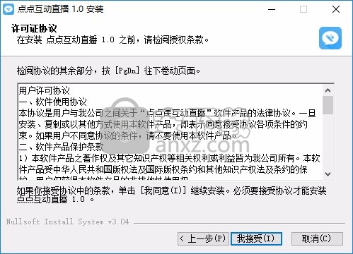 点点作业老师PC端